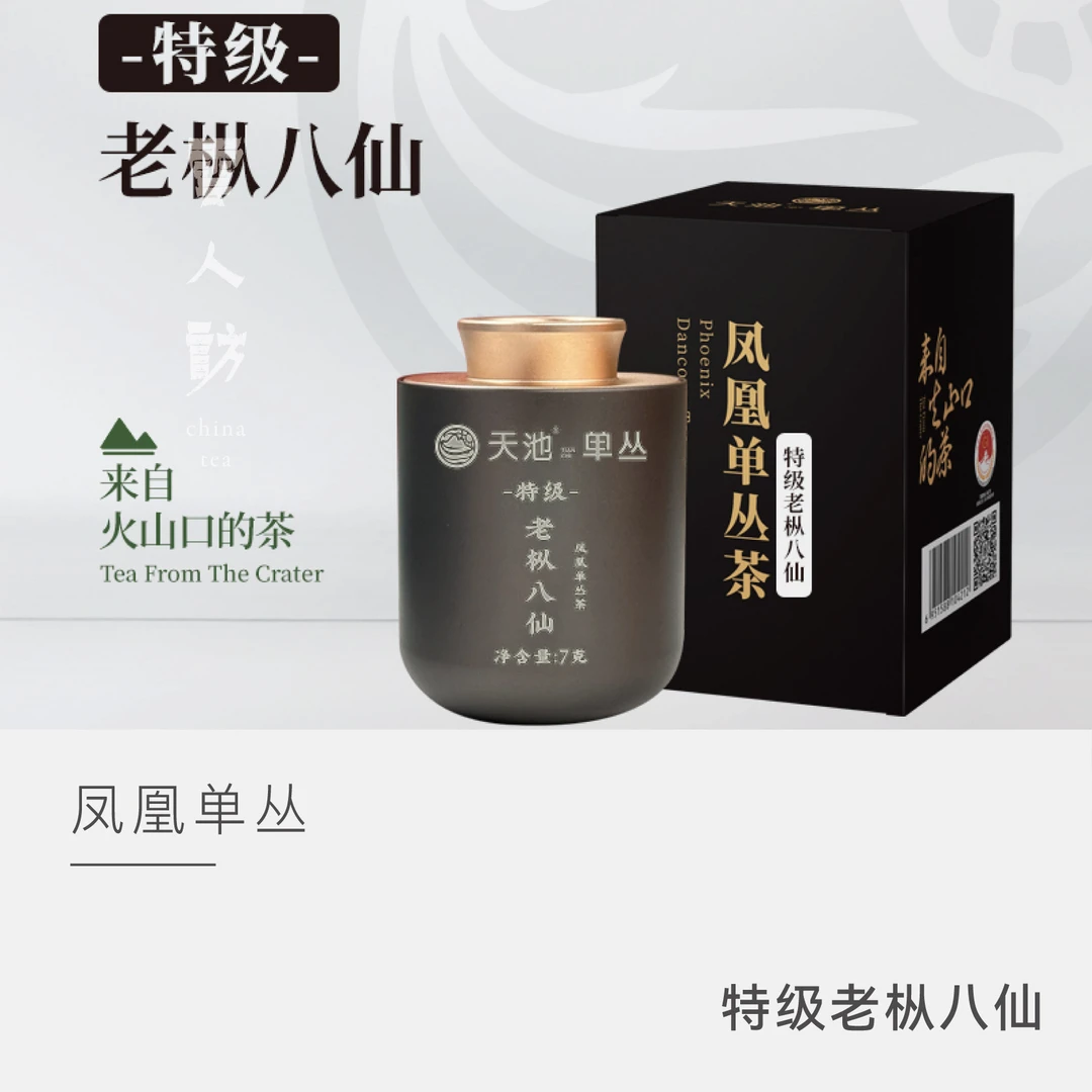 【特级老枞八仙】 天池 凤凰单丛 茶叶乌龙茶 云人访甄选