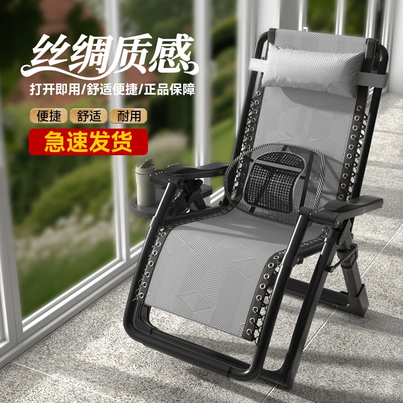 躺椅折叠椅午休午睡椅午休折叠床办公室轻便老人阳台家用简约椅子