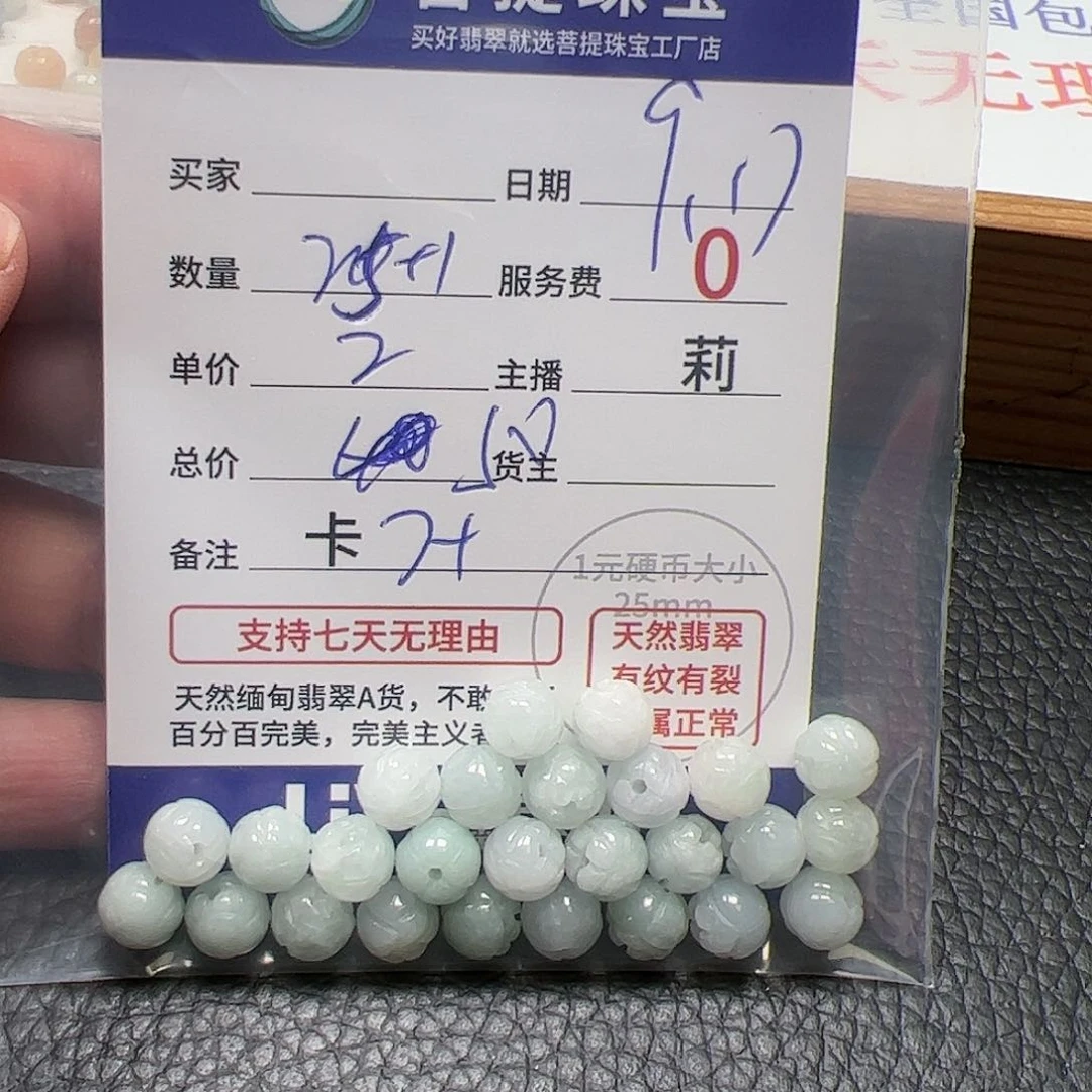 【闪购商品】未镶嵌手链翡翠从**始卡7+