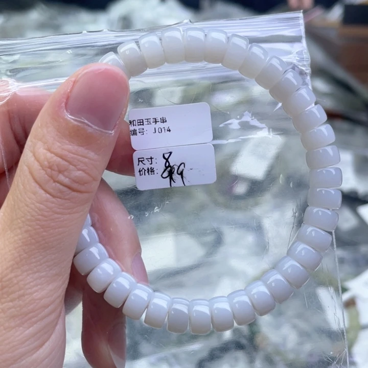 和田玉未镶嵌手链