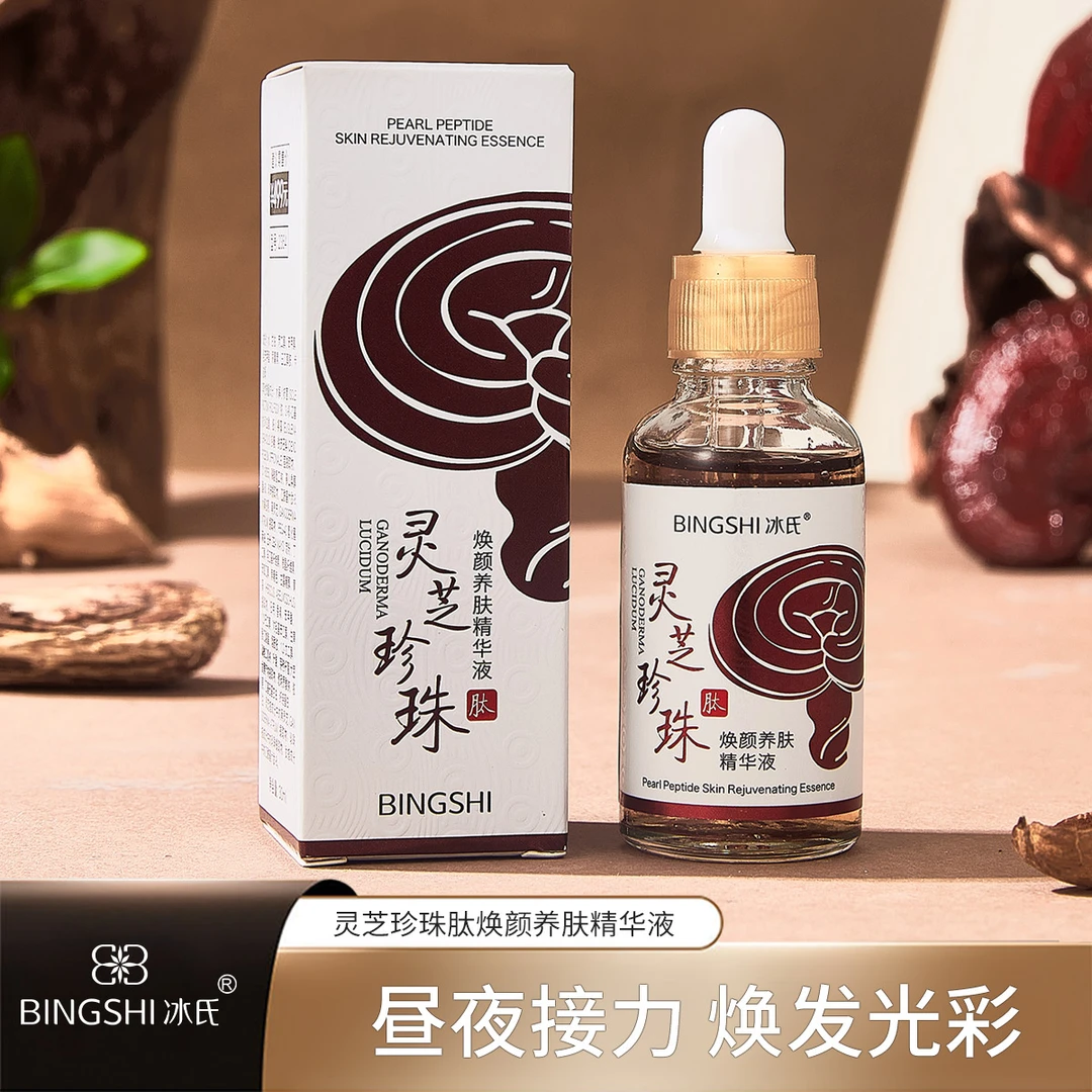 【珍珠肽】专攻干纹/细纹/抬头纹/秒吸收/