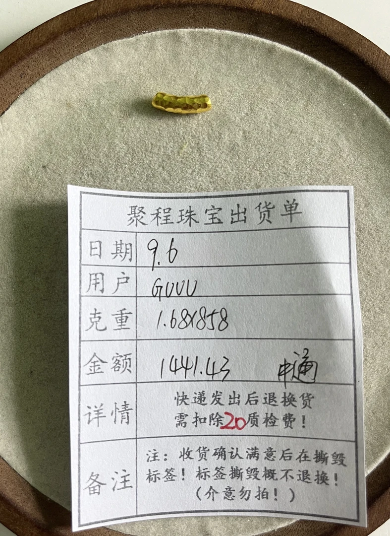 足金999弯管  1.68g