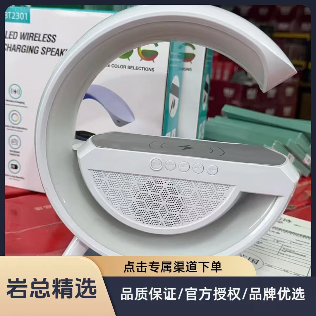 蓝牙音箱无线充电多功能氛围小夜灯卧室生日礼物床头台灯音响