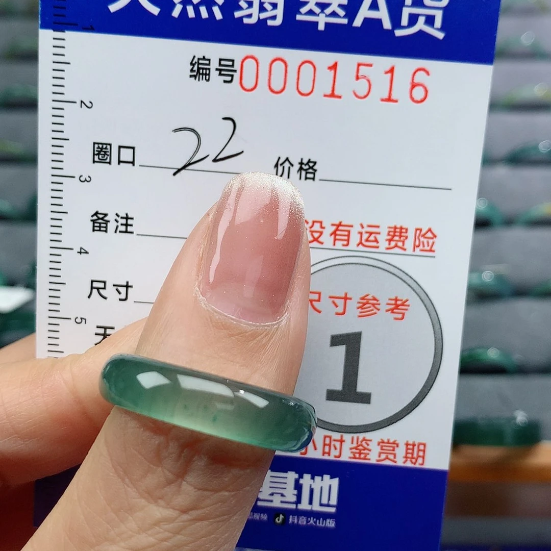 翡翠戒指未镶嵌金*天然