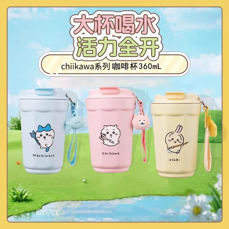 【ckw咖啡杯】名创优品chiikawa咖啡杯乌萨奇吉伊卡哇小八可爱水杯
