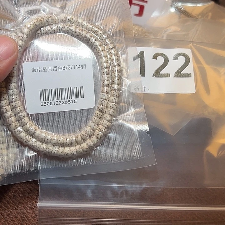 手串星月菩提处理