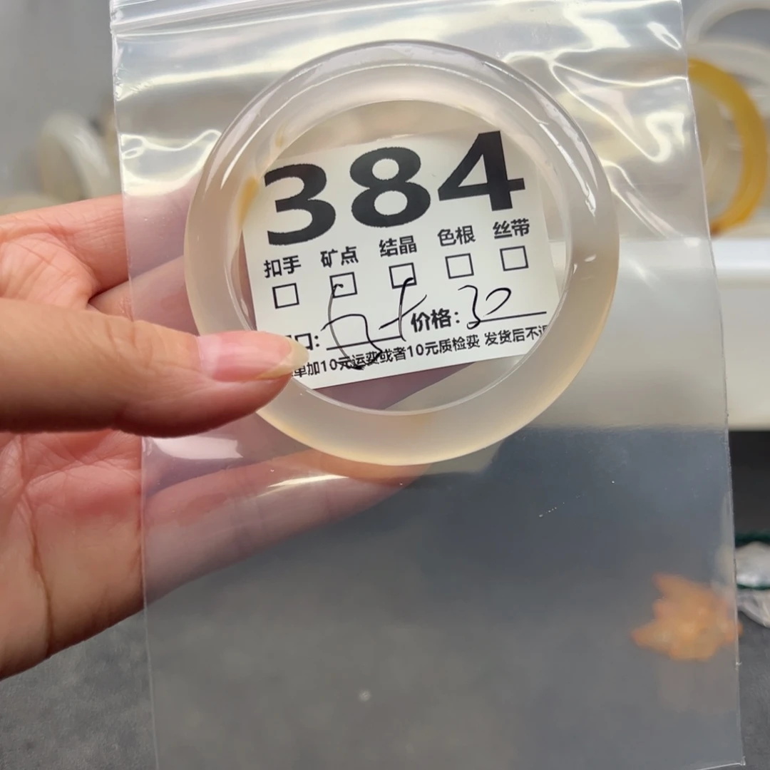 玛瑙/玉髓未镶嵌手镯384