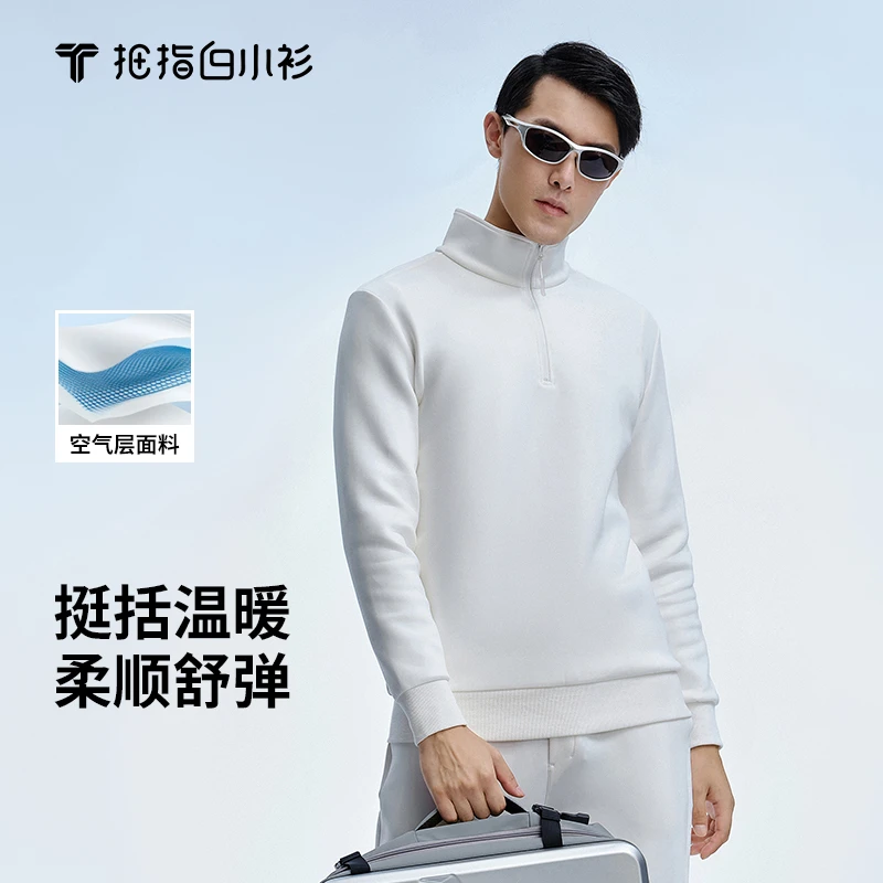 【拇指白小衫】新品高端三明治立领卫衣男士舒适保暖休闲时尚外套