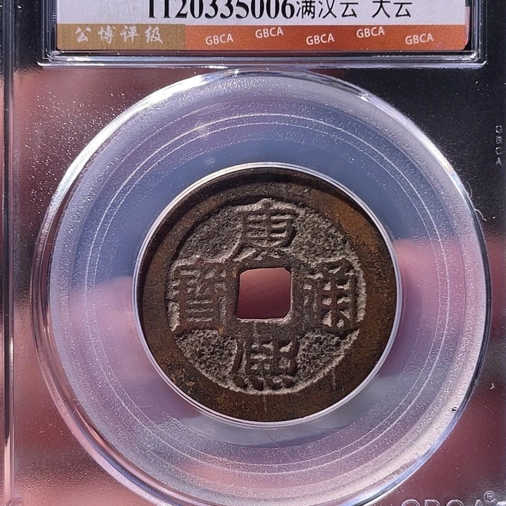 金EB封装评级盒子币一个5006