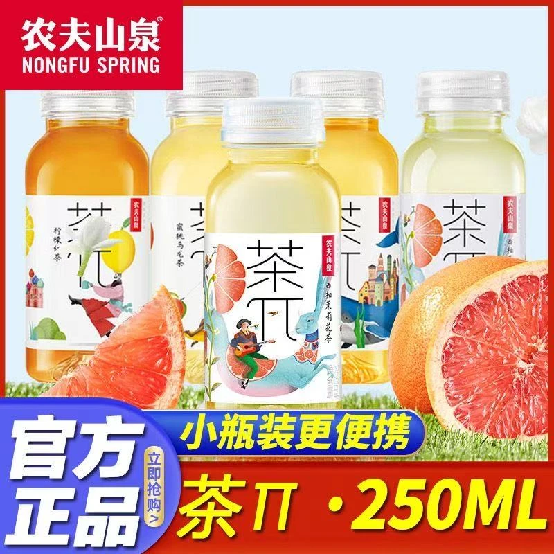 农*夫*茶π250ml蜜桃乌龙柑普柠檬青提乌龙茶饮料小瓶到手12瓶
