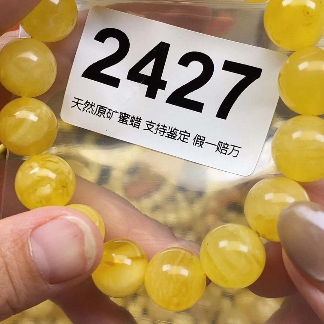 琥珀未镶嵌珠宝奇石13.6