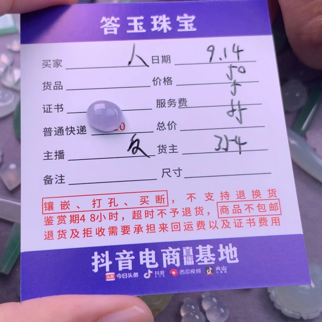 颈饰未镶嵌翡翠人**多