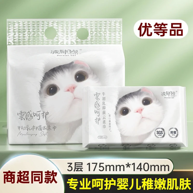 波斯猫宝宝云柔巾婴儿柔纸巾商超保湿乳霜纸柔润擦鼻涕专用鼻子纸