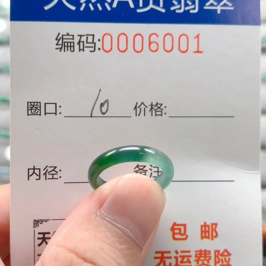 未镶嵌戒指翡翠戒圈