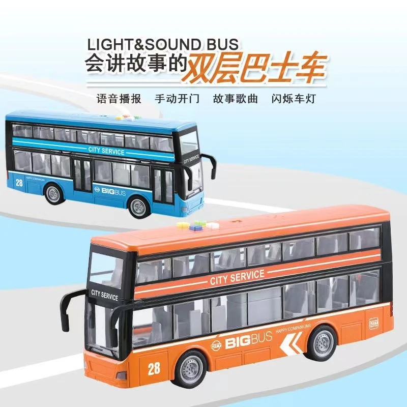 【雅】文艺大号声光可开门双层巴士车玩具公交车儿童早教玩具车模型