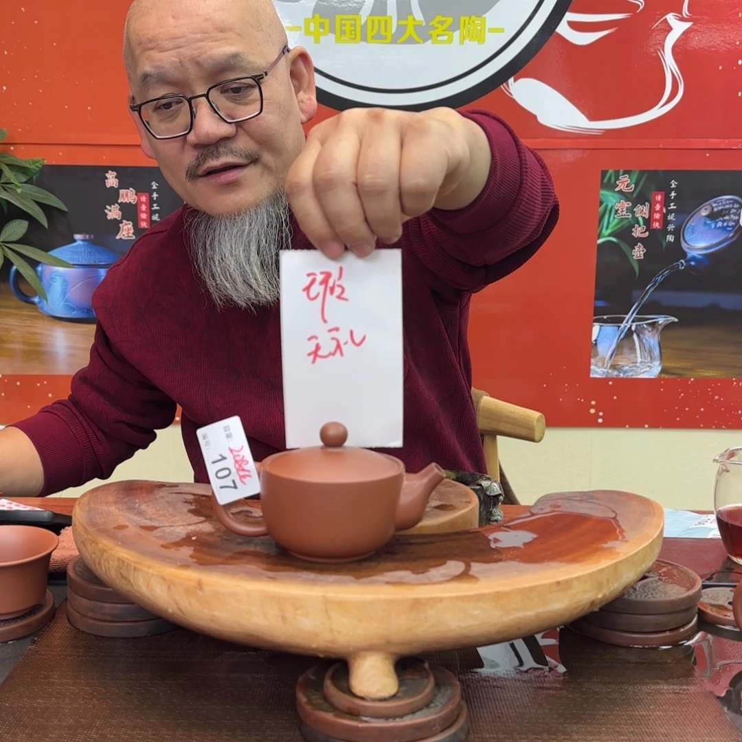 老韩坭兴陶老韩坭兴陶