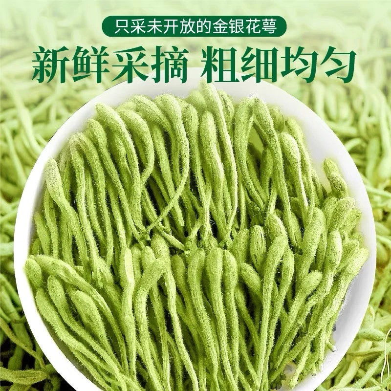 盈盈优品【山货-金银花】现收山货戴绒毛金银花可搭配枸杞泡茶