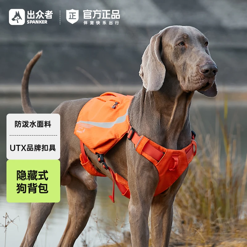 SPANKER/出众者狗狗胸背带马鞍式户外口袋遛狗牵引绳背带式狗胸背
