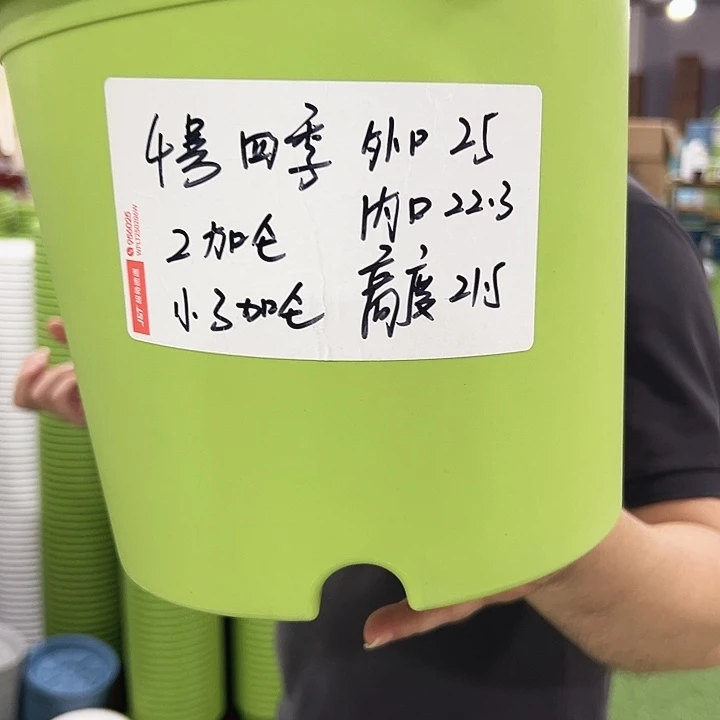 特价4号四季口25高21混色8个无托