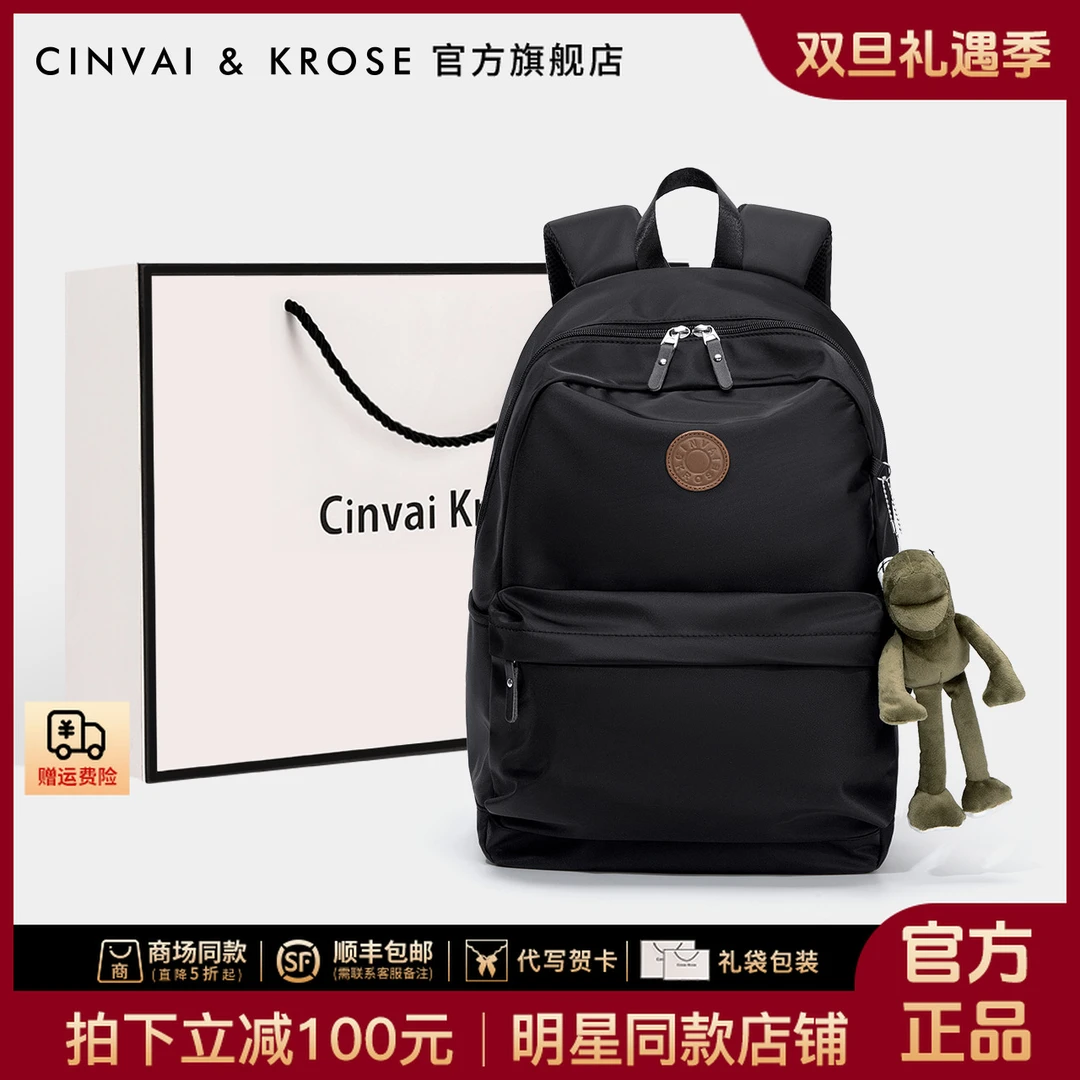 【CinvaiKrose官方正品】休闲大学生双肩包包小众学院韩版百搭轻便