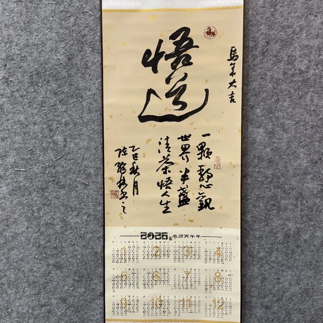 书法书法作品CJL老师