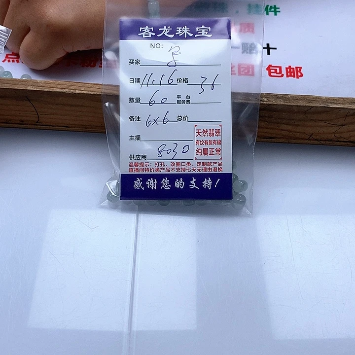 颈饰未镶嵌翡翠写**生