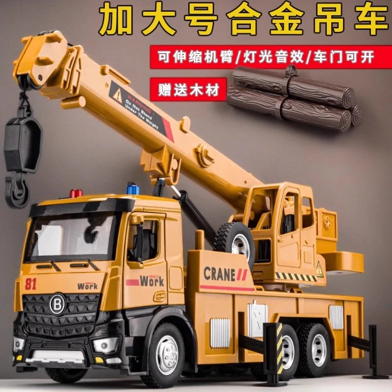 超大号合金吊车工程车搅拌车挖掘机模型男孩惯性玩具儿童生日礼物