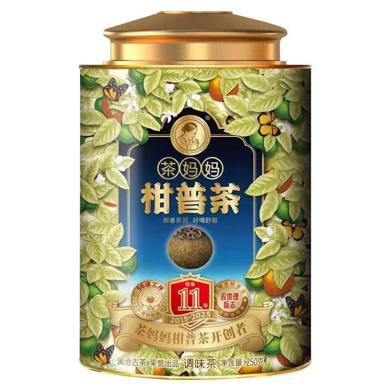 【假一赔十】2025年最新小青柑 250克一份 散装 不带罐子