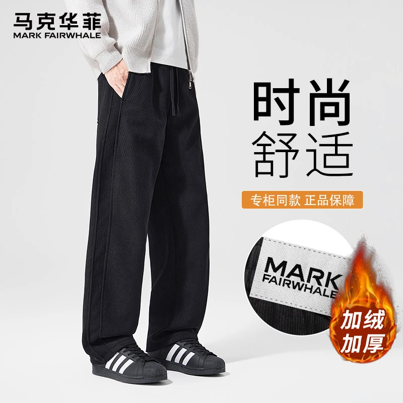 马克华菲2025秋冬直筒阔腿长裤加绒加厚保暖时尚显高休闲弯刀长裤