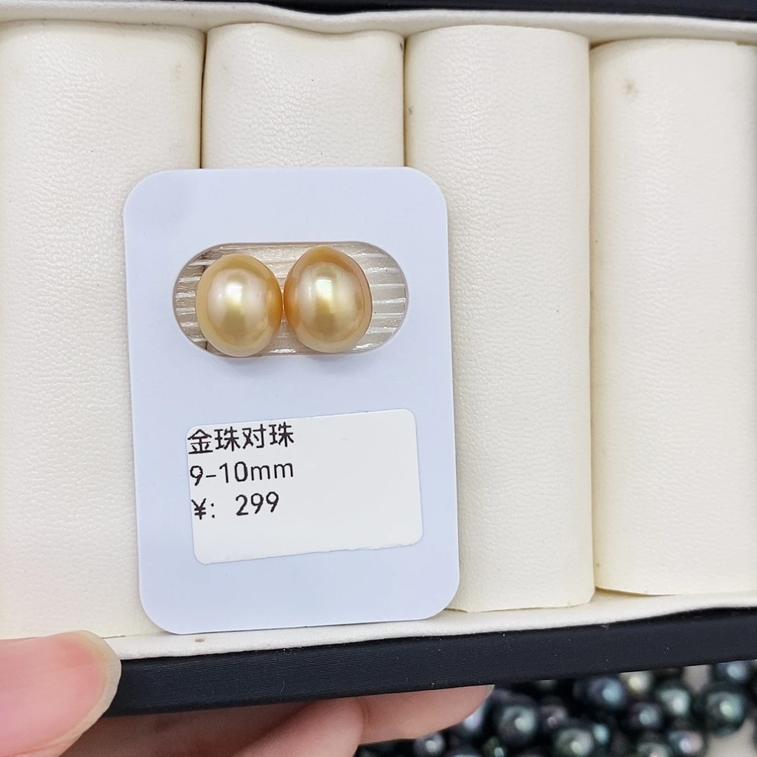 L****未镶嵌耳饰海水珍珠9-10mm金珠对珠