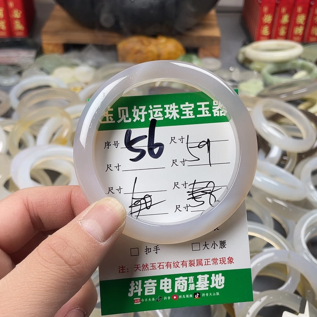 玛瑙/玉髓手镯未镶嵌