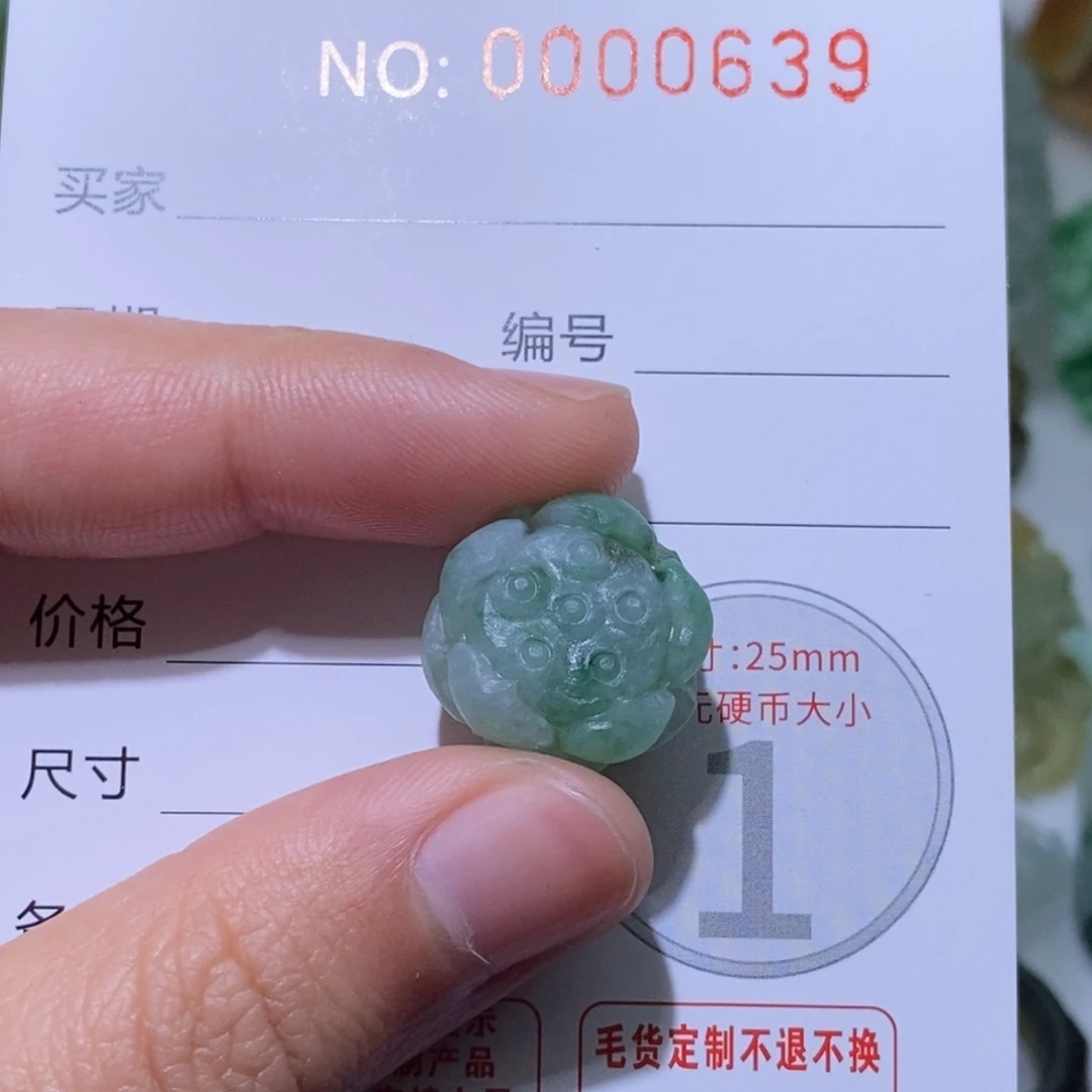 定制翡翠未镶嵌?*筱毛货