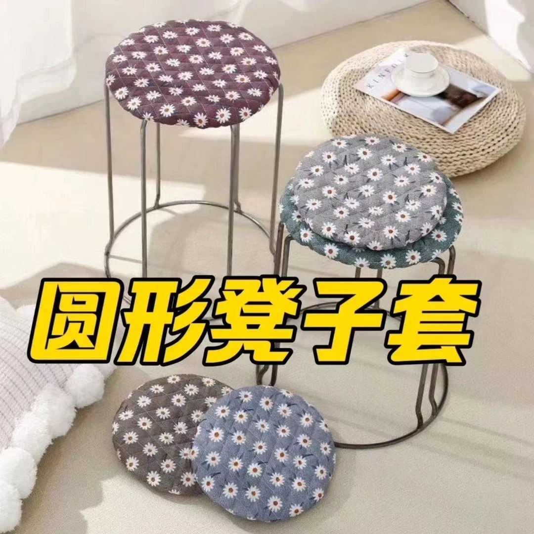 (2个装)26cm直径圆形凳子套颜色随机