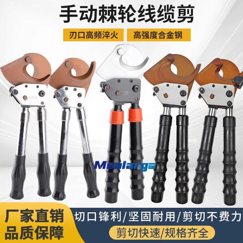 手动棘轮式电缆剪刀J40/J13/75/J95齿轮式断线钳铜铝钢绞线电缆钳