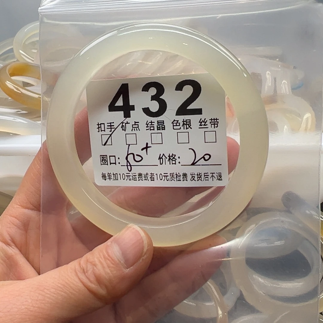 玛瑙/玉髓未镶嵌手镯432