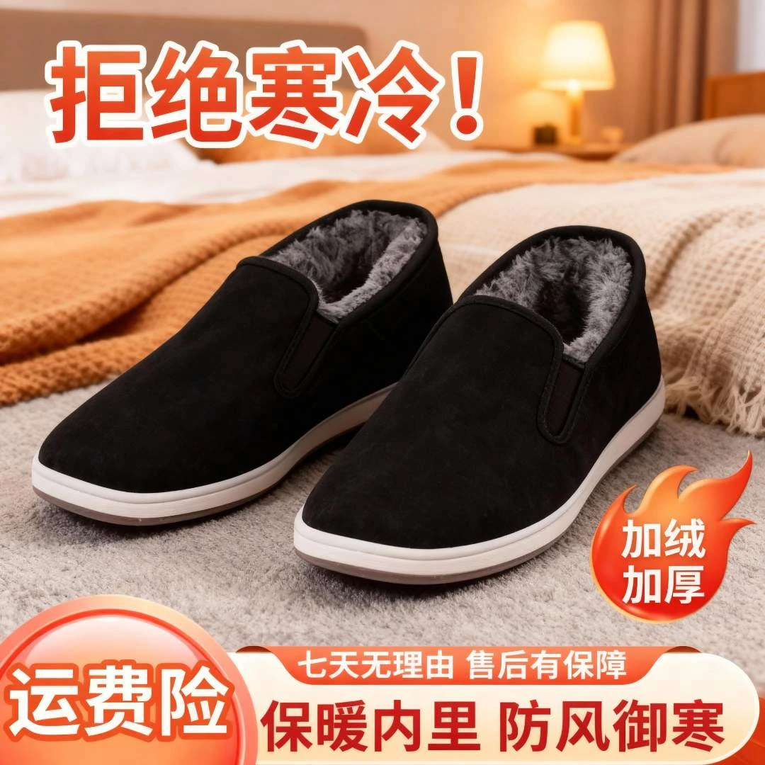 加厚保暖冬季男款老北京布鞋棉鞋加绒防滑软底舒适休闲爸爸鞋男女