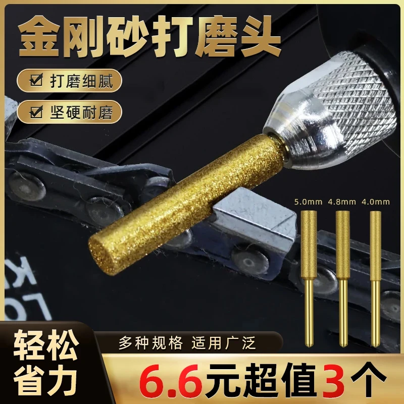 超值三支装！电锯链条锉刀油锯磨链条机打磨器金刚石金刚砂磨头