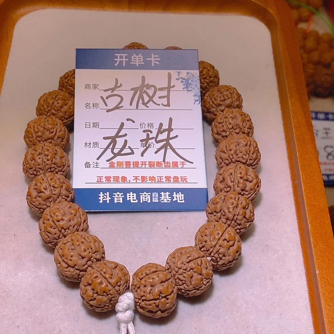 驿***^手串金刚菩提古树龙珠16