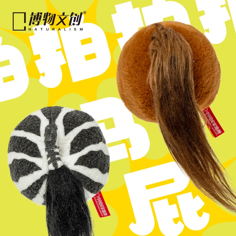 中国国家地理博物拍马屁斑马野马毛绒冰箱贴可磁吸包挂挂件礼物