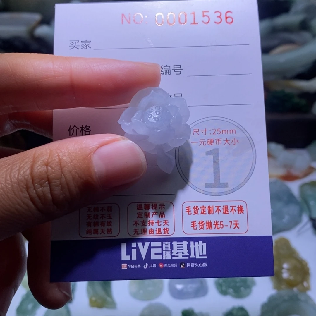 定制翡翠未镶嵌毛货