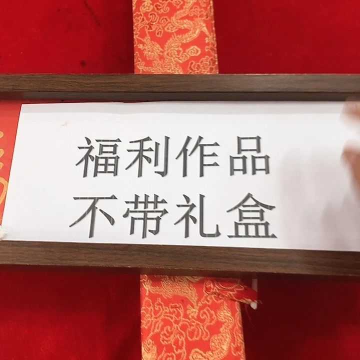 手工装裱国画作品复刻