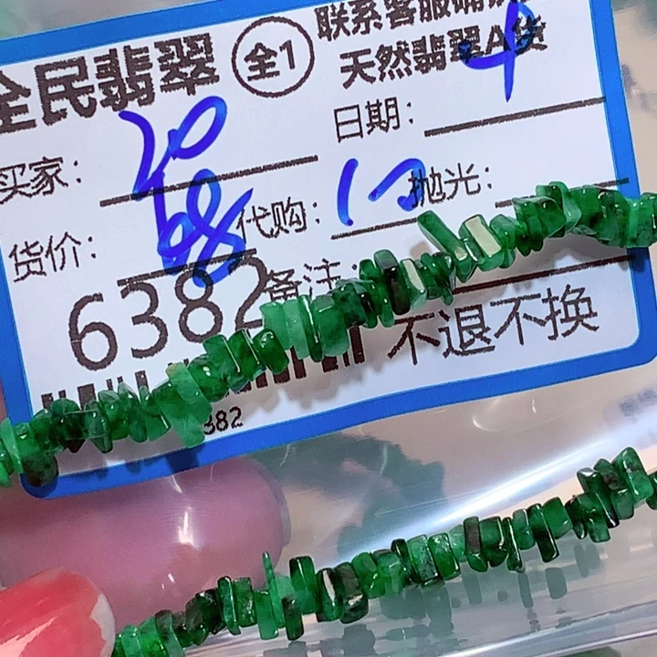 用***2翡翠未镶嵌颈饰gc