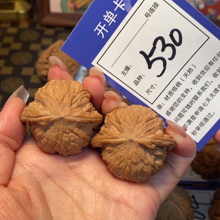 文玩核桃吊坠40磨盘530