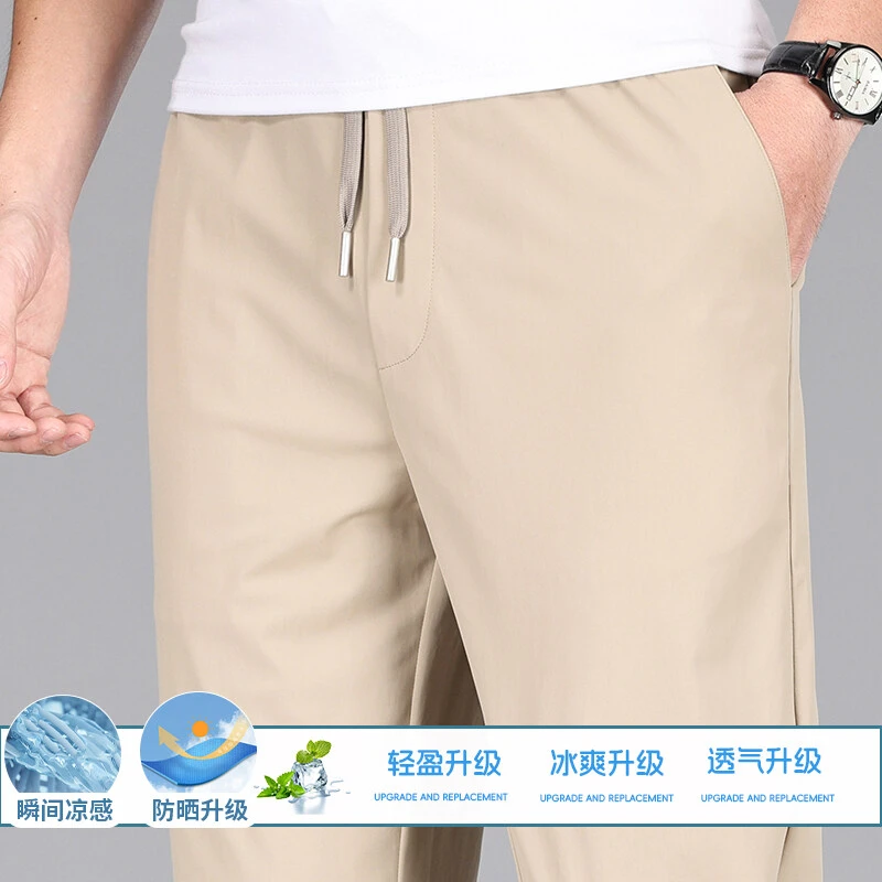 夏季薄款休闲裤松紧裤直筒男款长裤西裤男裤直筒瞬间弹力中年冰爽