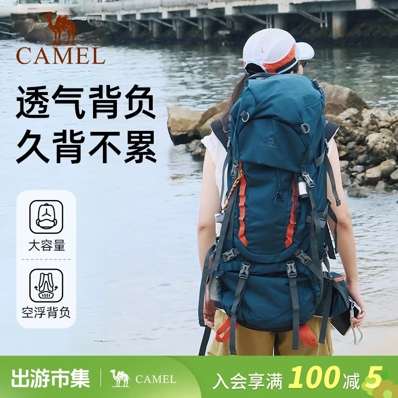 骆驼专业登山包男女户外徒步露营背包大容量多功能旅行双肩包7011