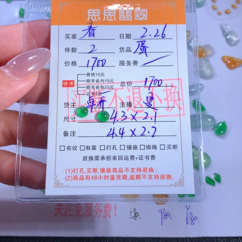 【闪购商品】翡翠颈饰未镶嵌春*蛋面