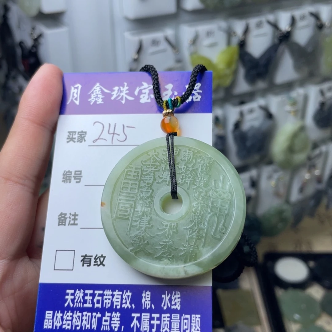 岫玉颈饰未镶嵌-**.山鬼