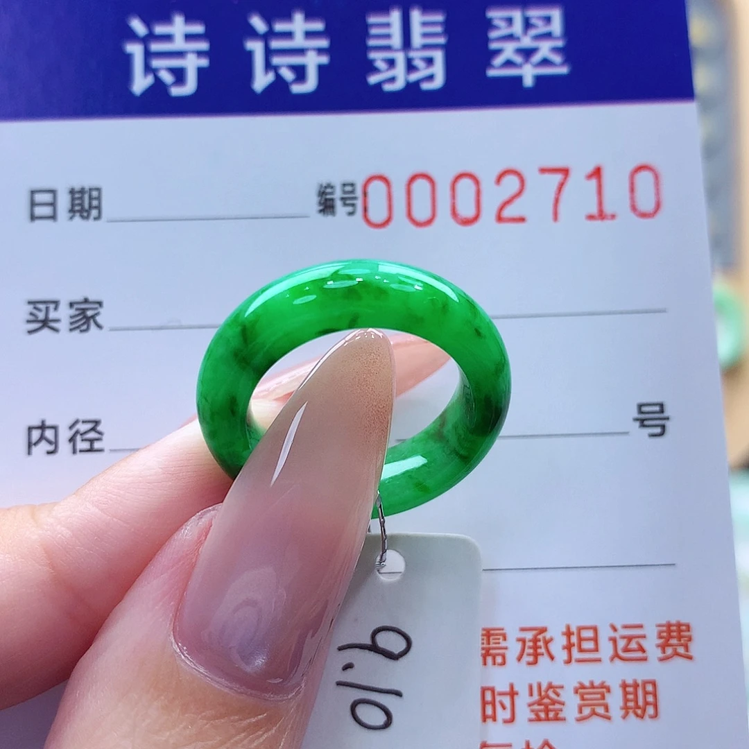 翡翠未镶嵌戒指缅甸A货