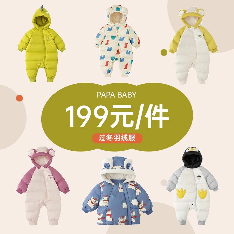 papa【199厚羽绒爬服合集】先选尺码，再选颜色，断码不补
