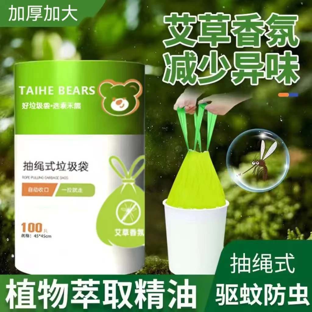 【艾草30只】抽绳式艾草驱蚊垃圾袋加厚不脏手穿绳设计清新家用